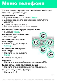 Страница 11