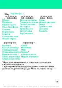 Страница 13