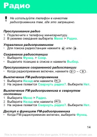 Страница 14