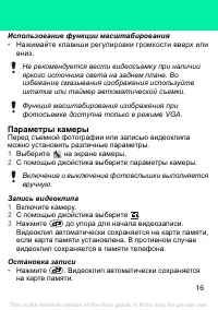 Страница 16