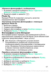 Страница 17