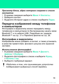 Страница 18