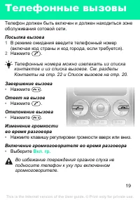 Страница 19