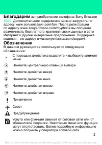 Страница 2