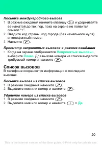 Страница 20