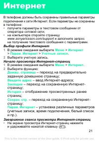Страница 21