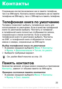 Страница 22