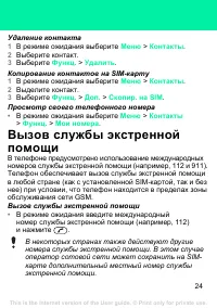 Страница 24