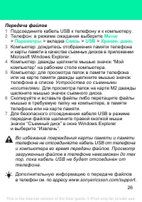 Страница 26