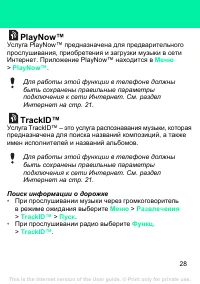 Страница 28