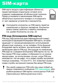 Страница 3