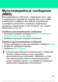 Страница 30