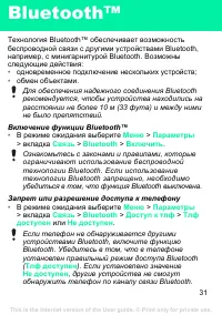 Страница 31