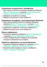 Страница 32