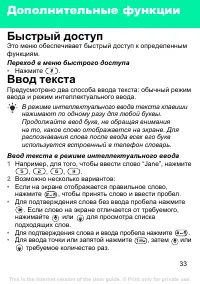 Страница 33