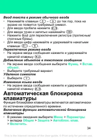 Страница 34