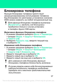 Страница 37