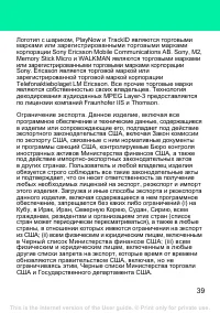Страница 39