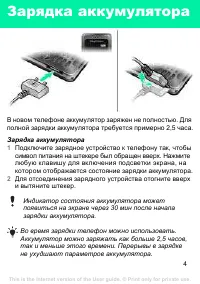 Страница 4