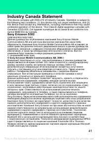 Страница 41