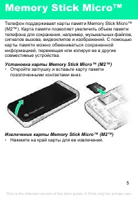 Страница 5