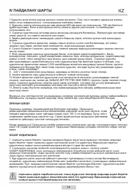 Страница 14