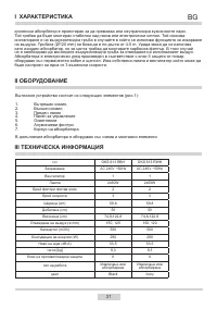 Страница 31
