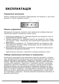 Страница 10