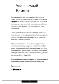 Страница 14