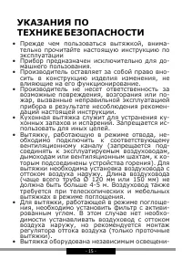 Страница 15