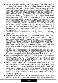 Страница 17