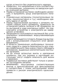 Страница 18