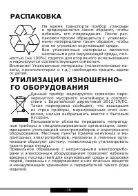 Страница 19