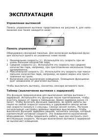 Страница 20