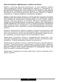 Страница 21