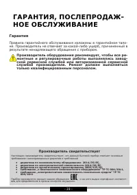 Страница 23