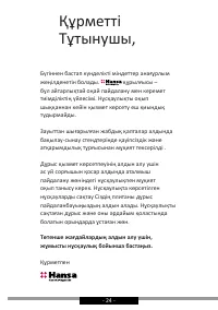 Страница 24