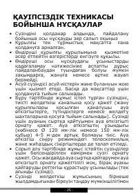 Страница 25