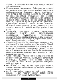 Страница 26