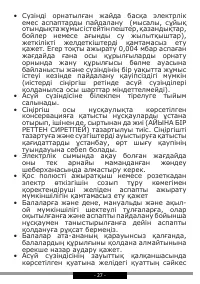 Страница 27