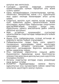 Страница 28