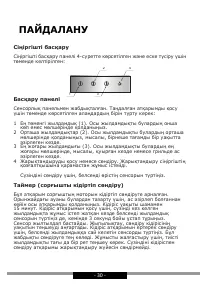 Страница 30