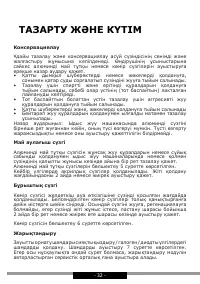 Страница 32