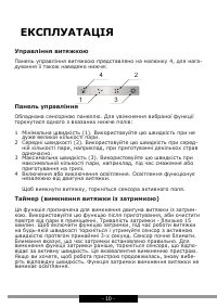 Страница 10