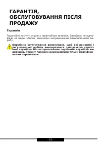 Страница 13
