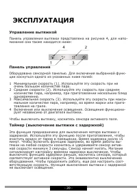 Страница 20