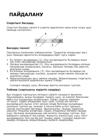 Страница 30