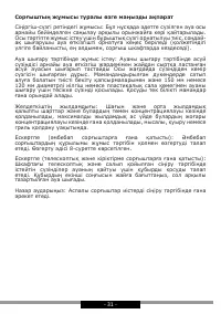 Страница 31