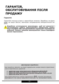 Страница 12