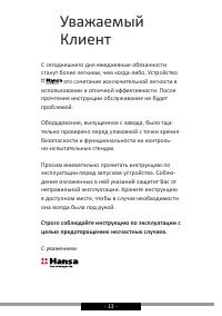 Страница 13